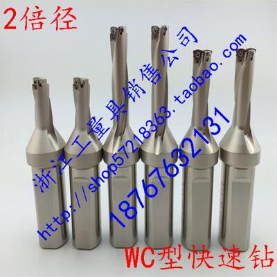 新款WC型舍弃式快速钻头U钻直径14-100mm*2倍径国产高品质