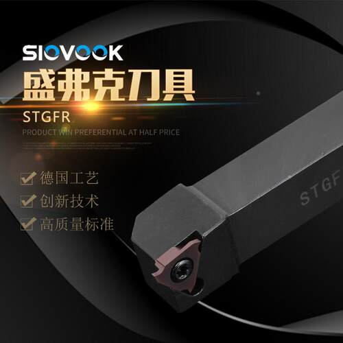 数控浅槽侧面立装槽刀杆STGFR/L1616K16/2020K16车卡簧槽车床刀具
