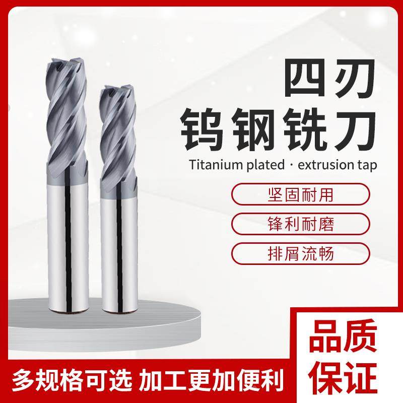 45度钨钢铣刀合金加长立涂层铣刀2 3 4 5 6 8 10 12 14 16 18 20,农用物资,苗木固定器/支撑器,淘宝优惠券,粉丝福利购,淘宝优惠卷