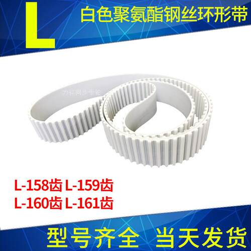 钢丝同步带L-158齿 L-159齿 L-160齿L-161齿聚氨酯同步皮带接驳带