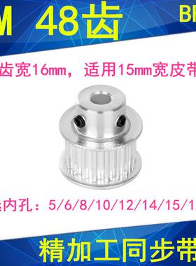 5M48齿同步轮齿宽16凸台BF 内孔5/6/8/10/12/14/15/19/20同步带轮