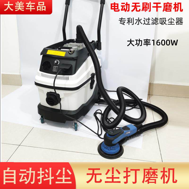 6寸抛光套装机501强力工业吸尘器集尘桶电动腻子汽车砂纸无刷打磨