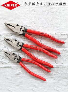 德国原装进口凯尼派克KNIPEX省力钢丝钳 0201200 0201180 0201225