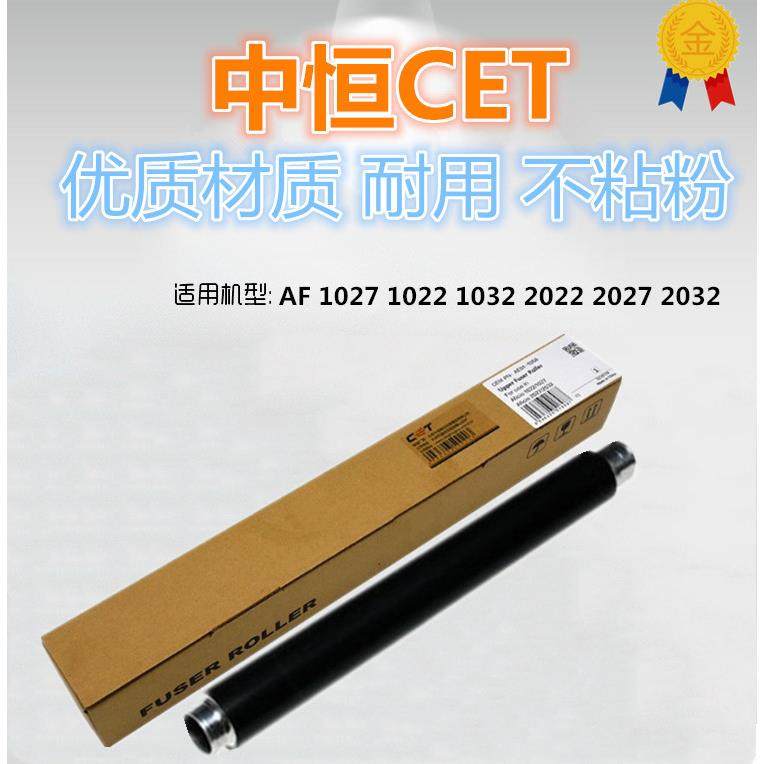 适用 理光 AF 1027 1022 1032 2022 2027 2032 定影 上辊 加热辊