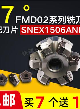 株洲株洲数控铣刀刀盘67度面铣刀盘FMD02-100-B32-PN11-10