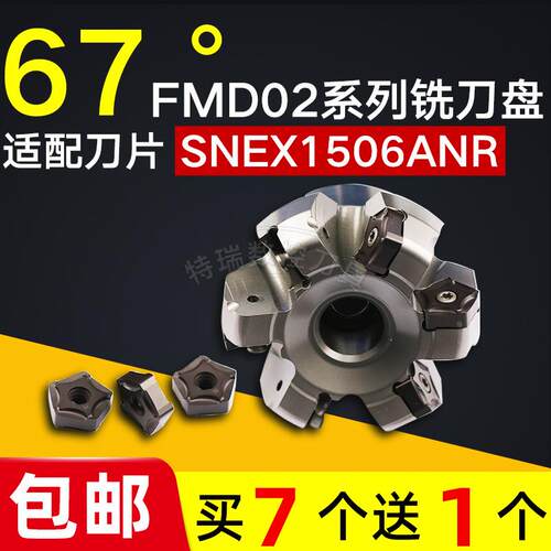 株洲株洲数控铣刀刀盘67度面铣刀盘FMD02-100-B32-PN11-10