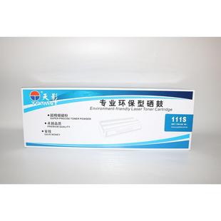 2022W 2070 2070W 天影111 2071 2022 2021 M2836硒鼓粉盒 M2020