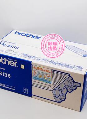 原装兄弟TN-3135 3175 DR-3150 5240 5250 8460 8860 8060粉盒