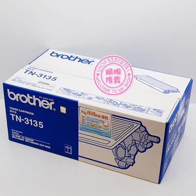 原装兄弟TN-3135 3175 DR-3150 5240 5250 8460 8860 8060粉盒