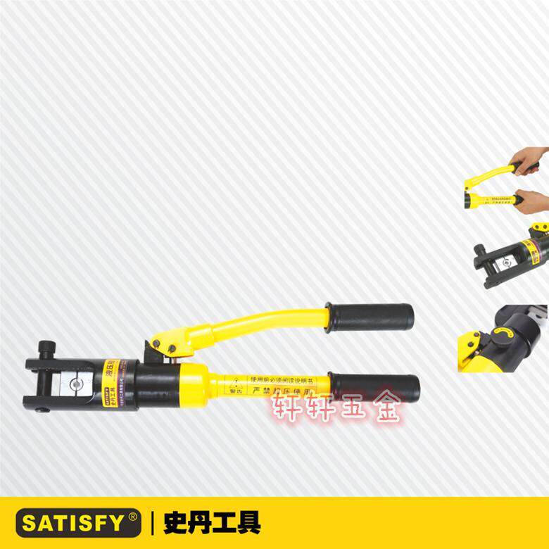 史丹工具 120/240/300型液压压线钳 液压钳压接钳压线钳压线工具