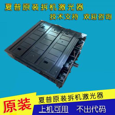 夏普原装拆机DX 2008UC/2508nc/3128/3114/2638/2318激光器组件