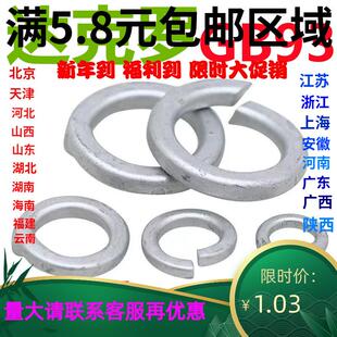 低价GB93达克罗50锰开口销弹簧垫片M6M8M10M12M14M16M18M20M22M30