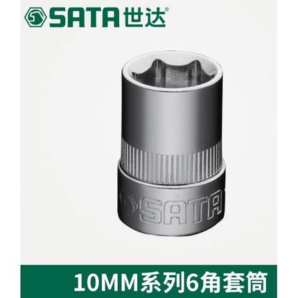 达工具10MM系列6角套筒12315 12316 12317 12318 12402 12403