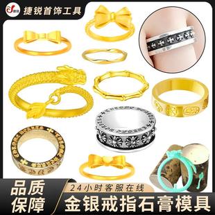 小红书吉言莫比乌斯环神龙摆尾蝴蝶结克罗心永恒之心戒指石膏模具