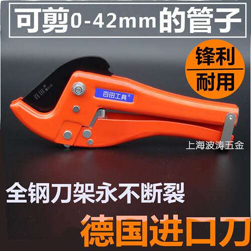 管刀PVC管子割刀PPR剪刀水管刀切管气割管器切管器刀剪管器