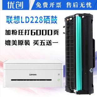 联想m7208w墨盒M7218W lj2208W硒鼓LD228碳 7208小新打印机LJ2208