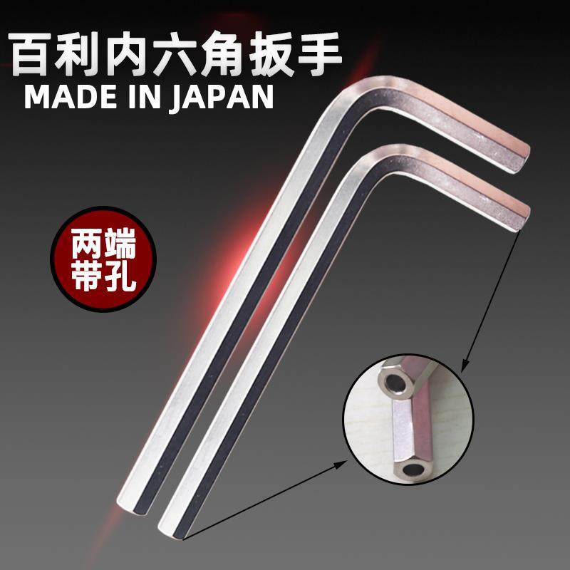 日本进口百利内六角扳手001单个2mm两端带孔6角六方六棱螺丝刀,搬运/仓储/物流设备,其他起重搬运设备,淘宝优惠券,粉丝福利购,淘宝优惠卷