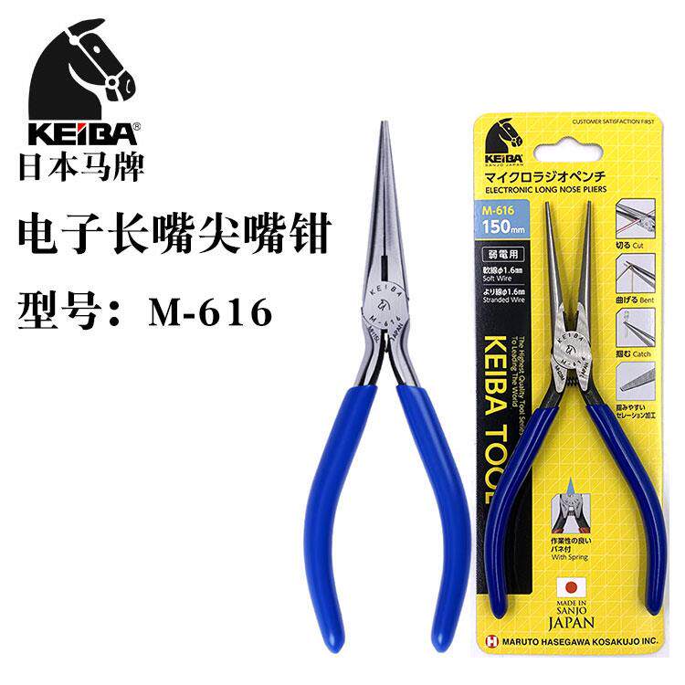 日本进口KEIBA马牌M-616精密电子尖嘴钳6寸有牙尖咀钳加长口钳子