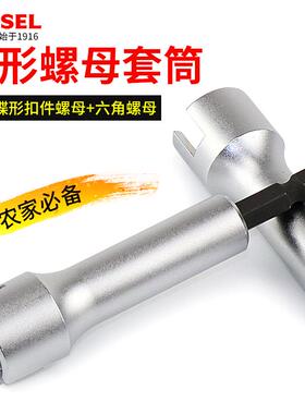 日本威威中型开口加长批头 蝶形螺母套筒头元宝羊六角套筒A20CH13