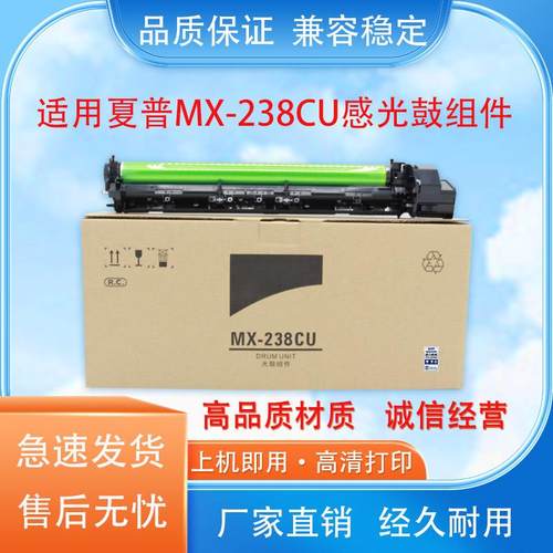 适用夏普MX-238AR2048 2008L 2348N 2308N 2328L感光鼓组件S201NV