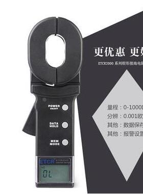 广州铱泰ETCR2000钳式接地电阻测试仪环路电阻测量仪