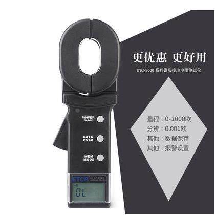广州铱泰ETCR2000钳式接地电阻测试仪环路电阻测量仪