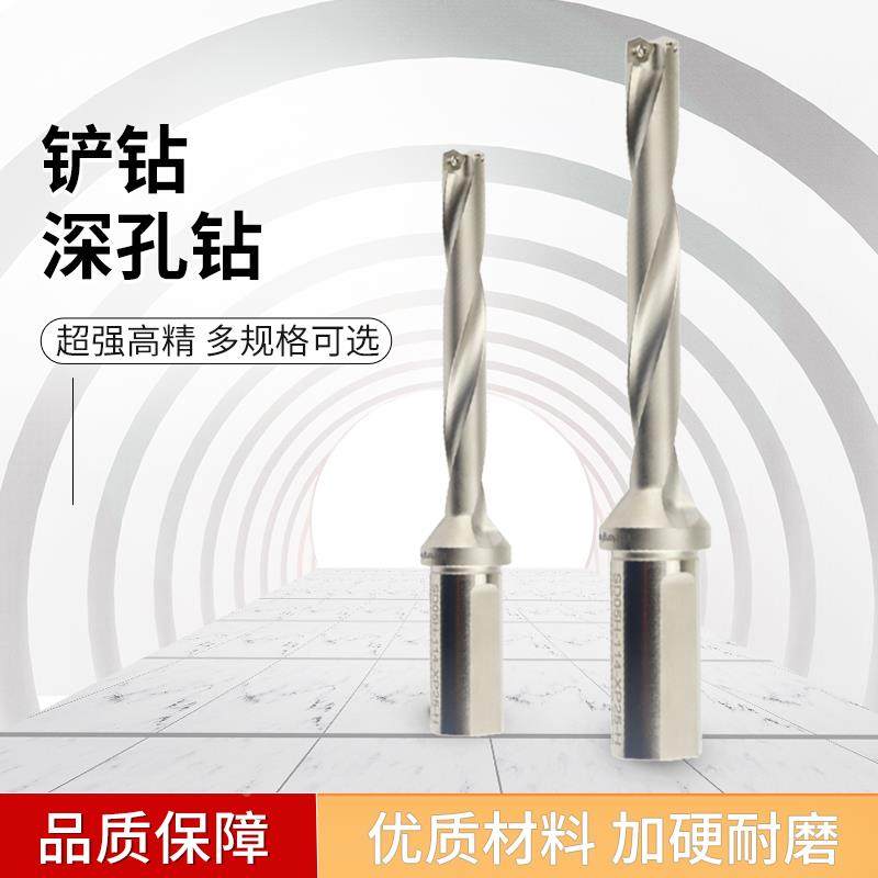 数控加长U钻铲钻深孔钻内冷钻深孔加工喷水枪钻舍弃式钻头快速钻,农用物资,苗木固定器/支撑器,淘宝优惠券,粉丝福利购,淘宝优惠卷