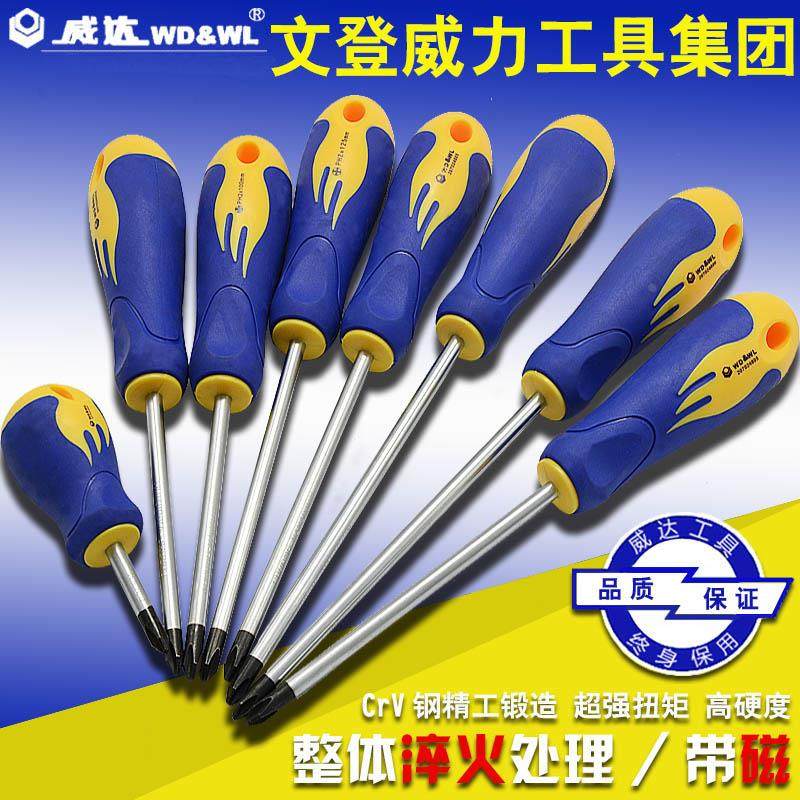 威达十字螺丝批起子改锥螺丝刀组合工具笔记本小梅花螺丝刀套装,畜牧/养殖物资,畜牧/养殖器械,淘宝优惠券,粉丝福利购,淘宝优惠卷