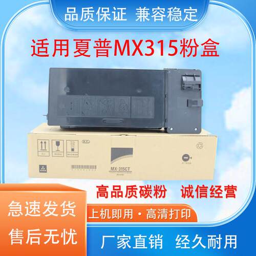 适用夏普MX-315CT粉盒 2658 3158 2658 3158 2658 碳粉 墨粉