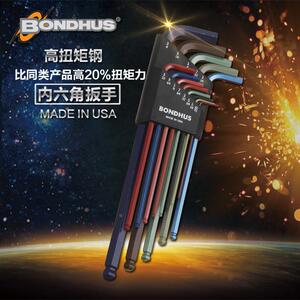 美国BONDHUS波顿彩色内六角匙扳套装1.5-10mm加长特长进口六角匙