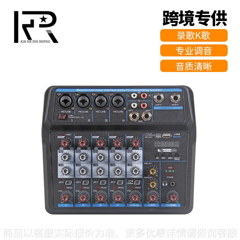 专业小型调音台6路演出家用网络直播效音器蓝牙声卡效果器混响