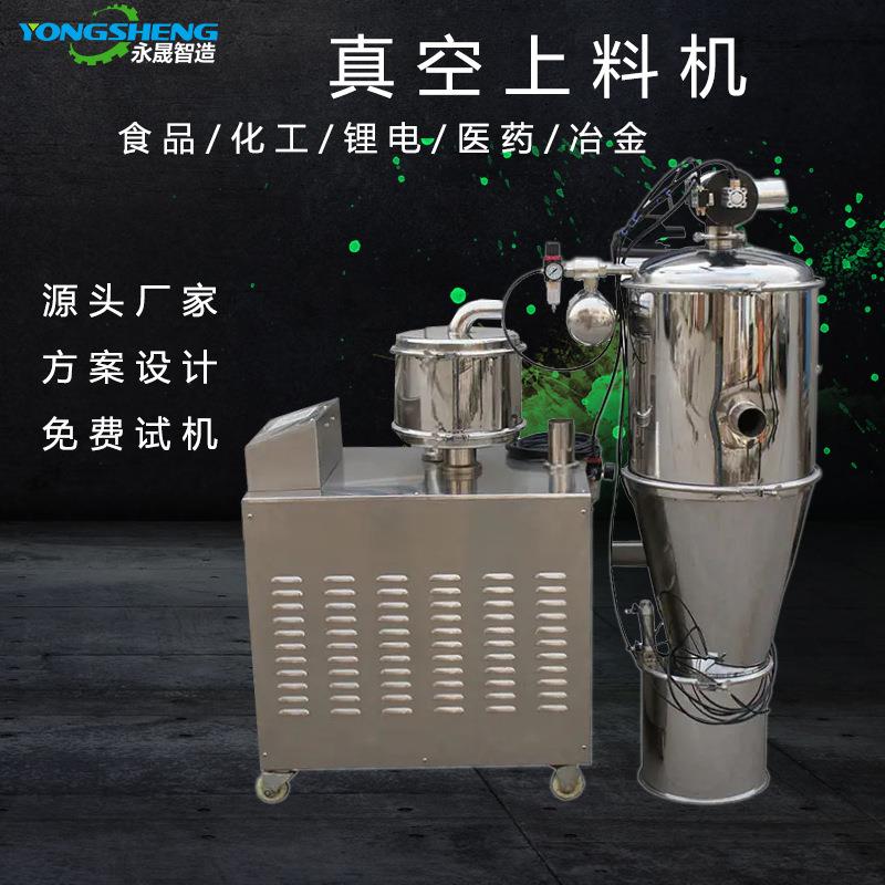 厂家直供自动定量吸料机 石墨粉真空上料机 远距离负压输送加料机