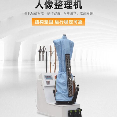 厂家 人像整理机 人像处理器塑形塑xin