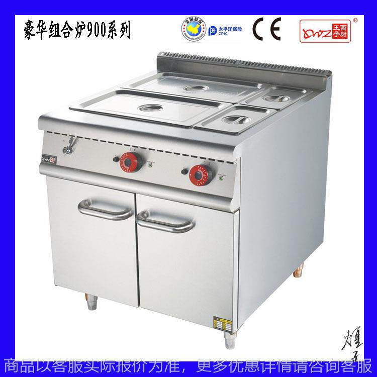 豪华不锈钢组合炉900系列商用火锅炉