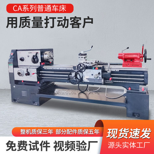 出售CA6140普通车床 6140x1500大主轴通孔普通车床 卧式普通车床
