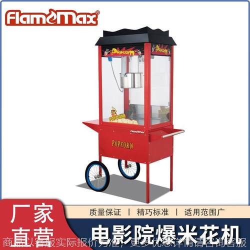 电爆米花机电影院爆米花机爆谷机多功能手推车商用电热膨化机