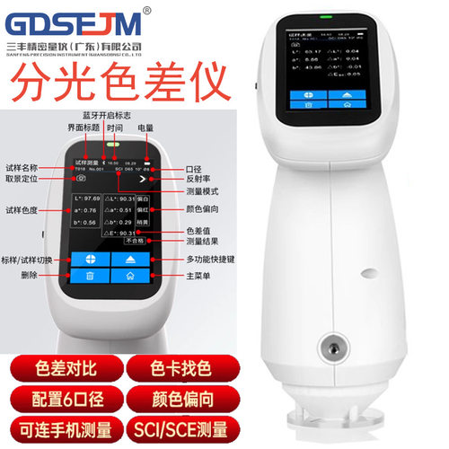 色差仪便携式电脑高精度分光测色仪颜色对比色差调色测试仪器