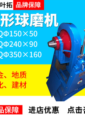 上海叶拓XMQ型锥形球磨机
