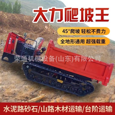 出口全地形农用履带运输车四不像爬山虎山爬坡王井下矿用自卸车