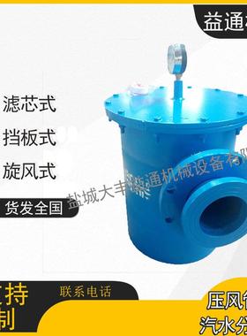 PVC 材质 PN10 口径500不锈钢管道蒸汽旋风汽水分离器