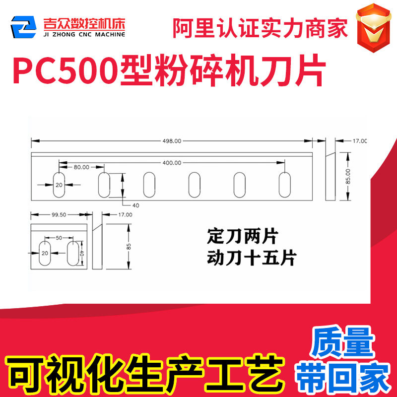 小型撕碎机刀片厂家 超硬生产 破碎机动刀定刀 淬火切割非标图片