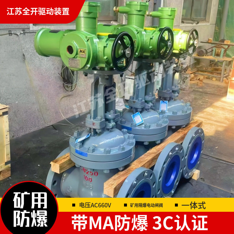 高压防爆不锈钢闸阀ZJK941W-64 DN150智能型可远程可现场控制图片