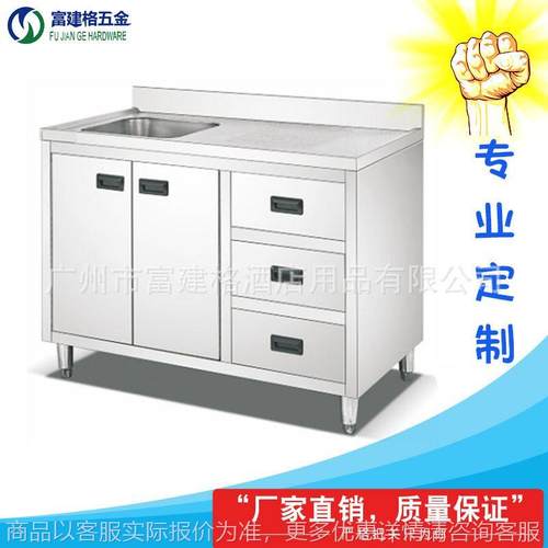 柜式单槽带台三抽柜加强加厚新款一体成型304水槽厨房洗手间201
