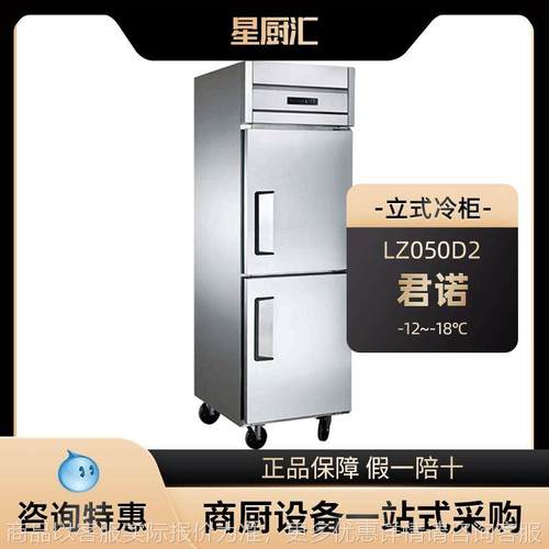0502冰箱商用立式直冷上下双门冰柜冷冻柜厨房酒店餐厅