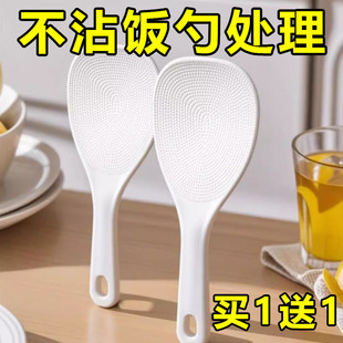 饭勺不粘米饭铲子电饭锅勺子食品级米饭勺饭勺子商用盛饭打饭勺