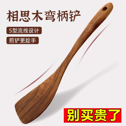 木铲子不粘锅专用木头锅铲木质炒菜铲子饭勺家用耐高温木铲木锅铲