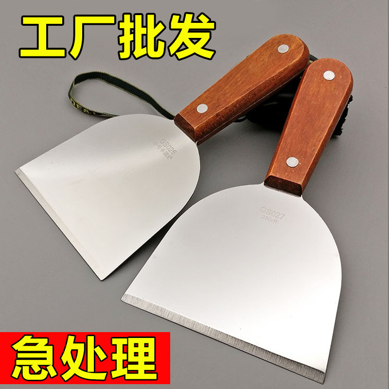 烤冷面铲子煎饼专用平口铲刀炒酸奶铁板烧摆摊工具厨房不锈钢锅铲图片
