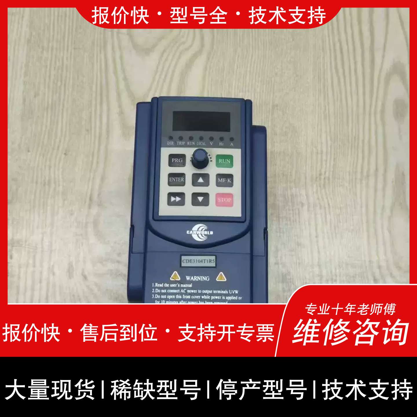 议价 维修康元E310变频器 1.5kw/380v 康元变