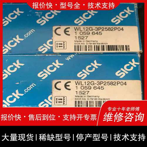 议价 维修WL12G-3p2582p04~詢价