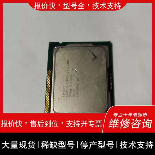 议价 维修i72600K4核8执行绪1155支持H61MB75M詢价